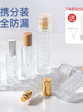 玻璃香水分装瓶子空瓶按压喷雾滚珠泵头随身分装器小样迷你10ml20
