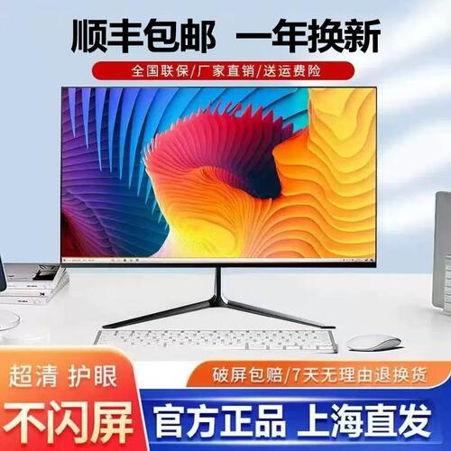 现代显示器75赫兹22寸高清液晶屏