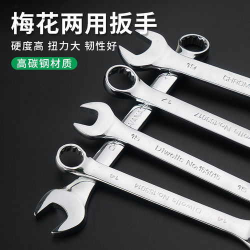 得威斯梅花开口两用扳手套装6-32呆扳手梅开板子五金工具大全一套