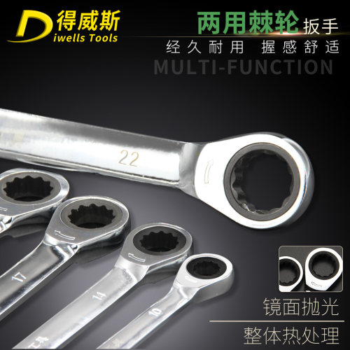 得威斯棘轮两用扳手 开口梅花棘轮扳手 汽修机修快速扳手