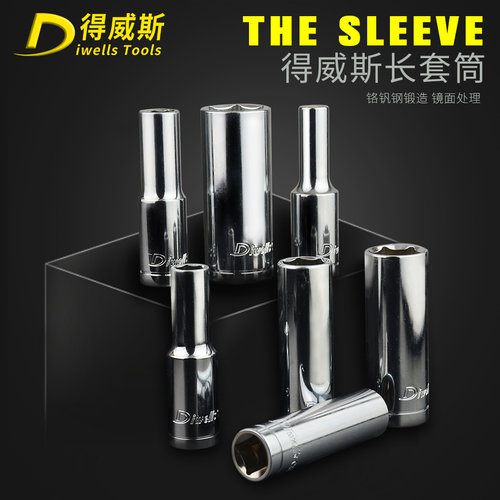 得威斯1/2加长套筒头8-32大飞外六角棘轮扳手套管头维修汽修工具