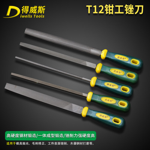得威斯工具锉刀钳工中齿