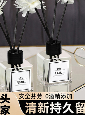无火香薰精油家用卧室内除臭摆件香氛套装浴室厕所空气清新剂