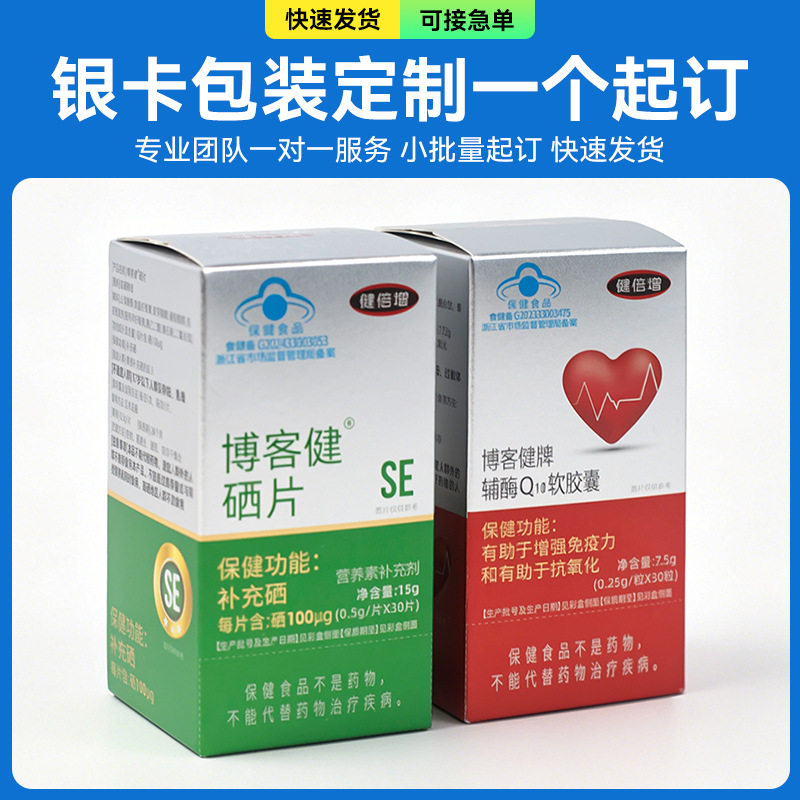 包装盒定制白卡纸盒定做盲盒礼盒图片