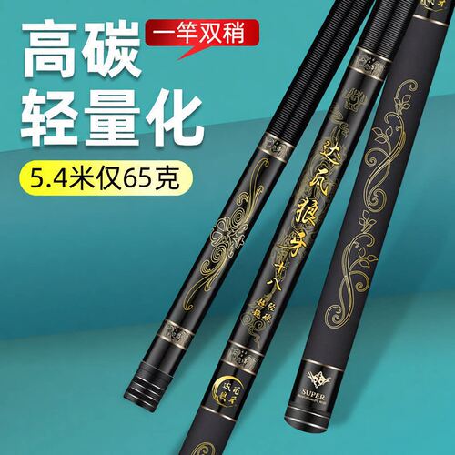 技法台钓竿达瓦狼牙碳素钓鱼竿