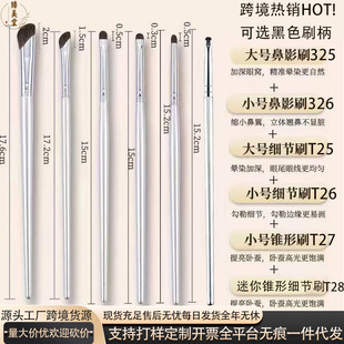 4支小马毛眼脸部化妆刷套装鎏金眼影刷动物毛卧蚕细节刷
