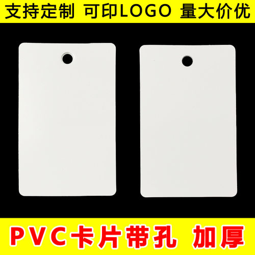 空白价格牌超市挂牌吊牌塑料带孔