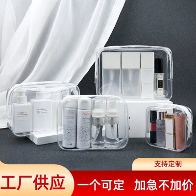 化妆品洗漱包现货透明收纳袋出差