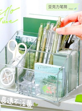高颜值亚克力透明五格笔筒大容量女孩小学生书桌文具收纳盒化妆刷