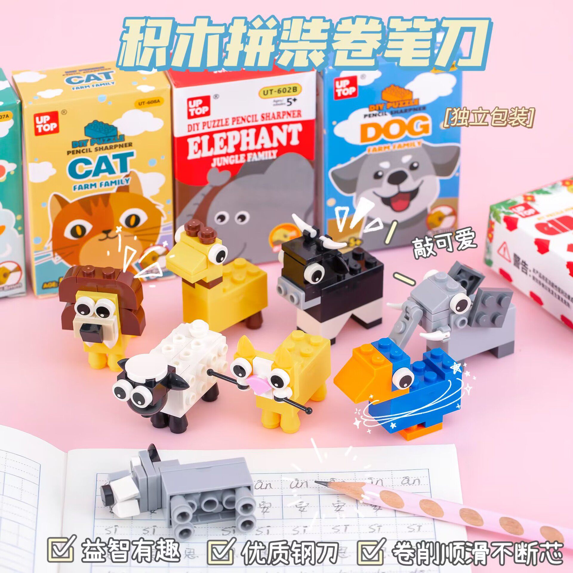 卡通积木拼装卷笔刀儿童组装削笔刀铅笔刀幼儿园益智节日礼品礼物
