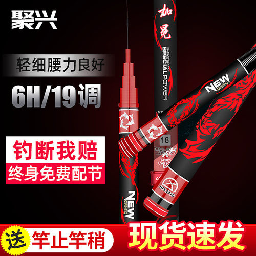 619调碳素台钓竿超硬鱼竿手竿