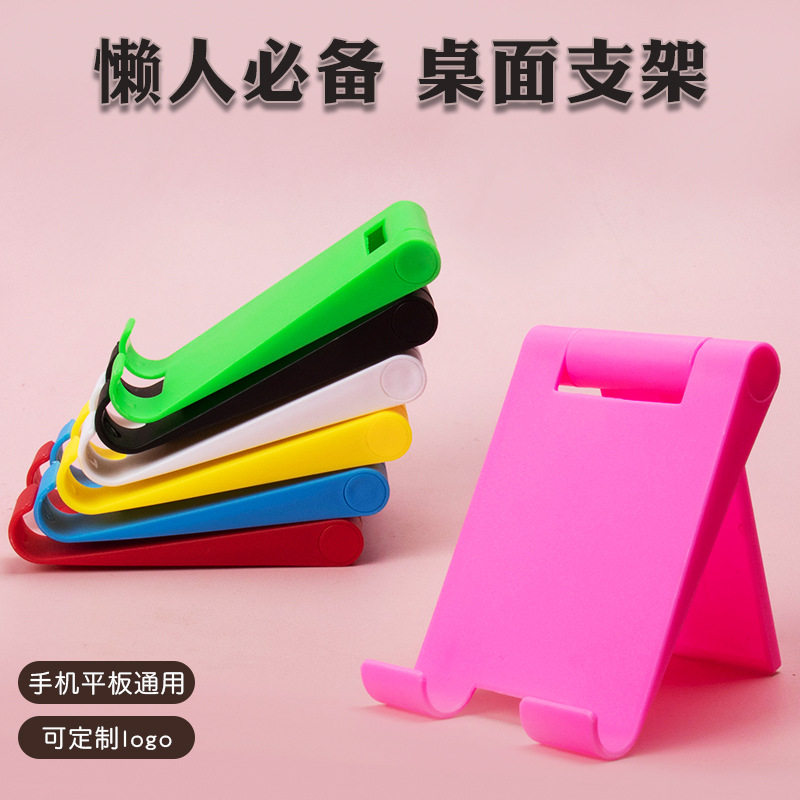新款折叠可调节手机支架桌面懒人