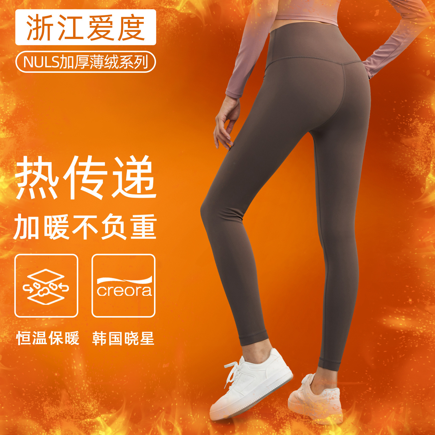 Nuls加厚薄绒裸感秋冬瑜伽裤女高腰无痕运动紧身裤蜜桃提臀健身裤