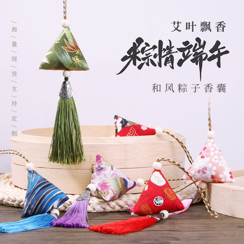 香囊端午节国风艾草香包挂脖中式