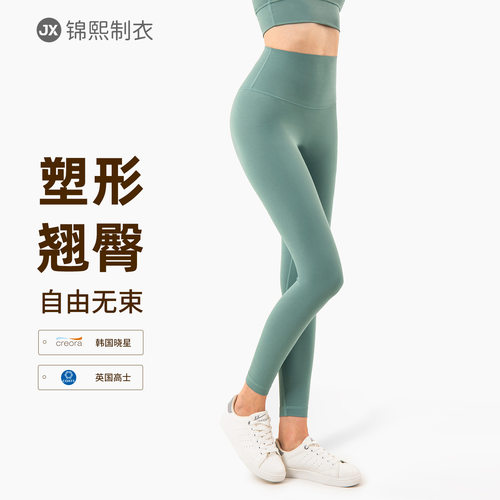 爱度瑜伽裤裸感高腰户外蜜桃臀