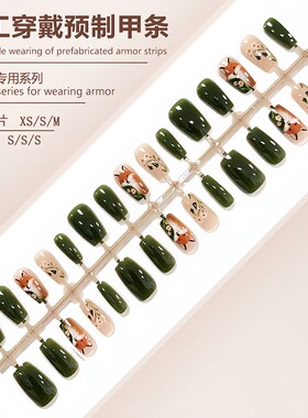 359-预制甲成品穿戴油画森林通话
