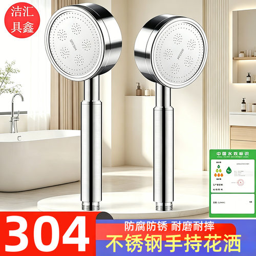 304不锈钢花洒喷头套装淋浴洗澡