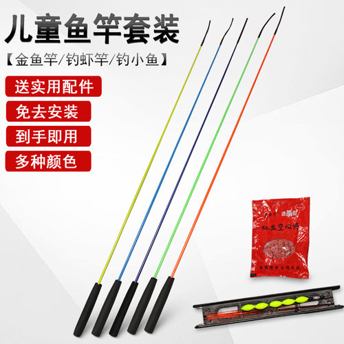 儿童鱼竿钓小金鱼广场摆摊小鱼