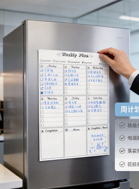 磁性周月计划表日历贴移动创意