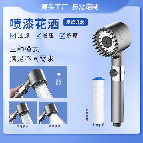 喷漆戴喷强劲增压花洒过滤浴室