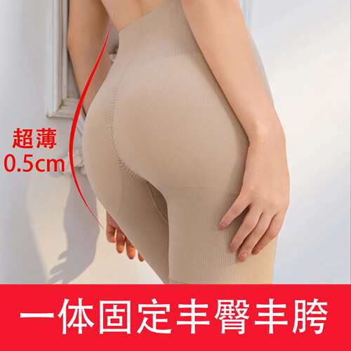 丰臀丰胯裤自然超薄无痕提臀假
