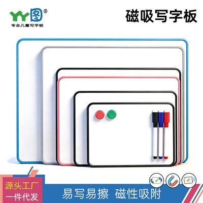 写字板小白板可擦写磁吸家用记事
