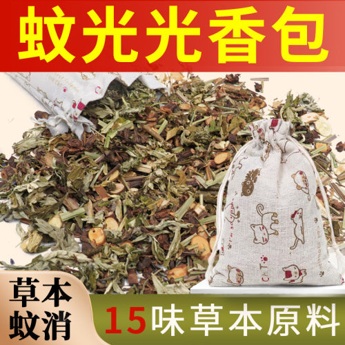 麻布艾草香茅香包草本香囊挂件