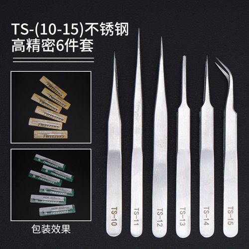 1.5加厚不锈钢镊子高精密电子