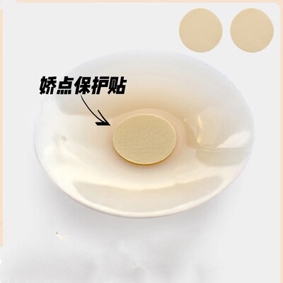 焦点贴透气胸贴娇点乳头贴保护