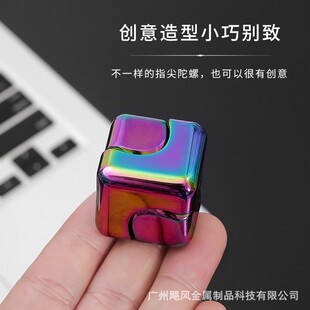 源头七彩金属陀螺炫彩方形指尖陀螺筛子创意旋转陀螺盲盒