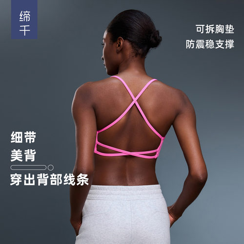 新款瑜伽服上衣细带美背瑜伽文胸