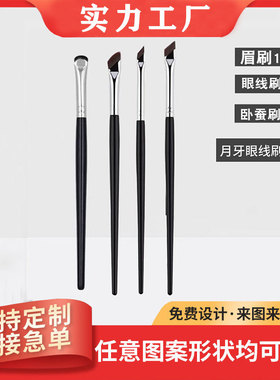 爆款超薄刀锋刷斜角眼线刷眉刷卧蚕刷镰刀化妆刷新手画眼线画下至