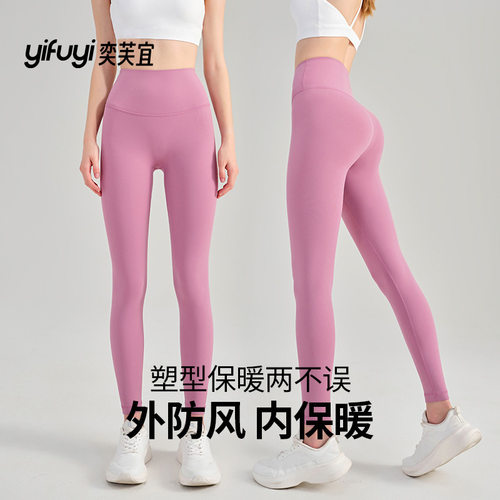 裸感秋冬瑜伽裤女高腰加厚薄绒