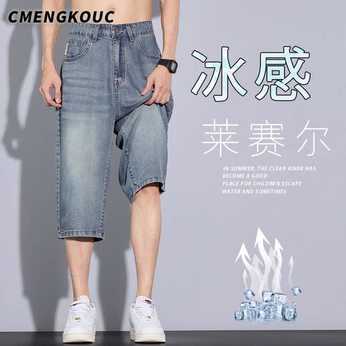 抗皱天丝薄款牛仔裤男款2026夏季
