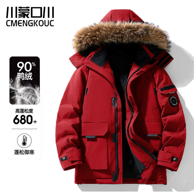 CMENGKOU羽绒服男新国标90白鸭绒