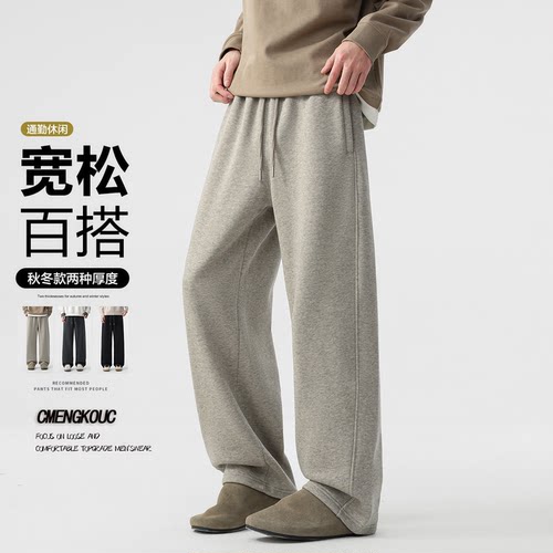 CMENGKOUC丨卫裤男宽松直筒丨