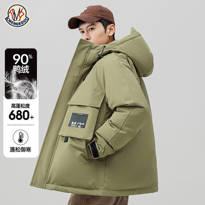 蒙口羽绒服男90白鸭绒聚暖冬装