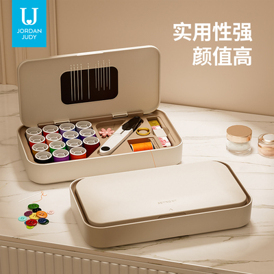 佐敦朱迪磁吸多功能针线盒缝补套