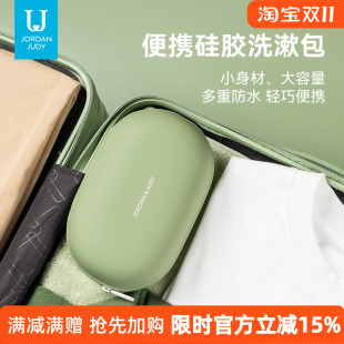 牙刷高端化妆袋 收纳女2024新款 佐敦朱迪洗漱包旅行分装 瓶出差套装