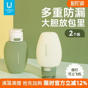 佐敦朱迪硅胶分装 洗发水沐浴露化妆品空瓶子 瓶旅行防漏乳液瓶袋装