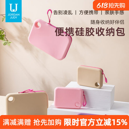 佐敦朱迪便携式硅胶女简约零钱包