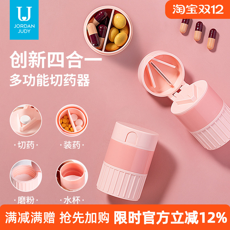 四合一切药器便携多功能药盒