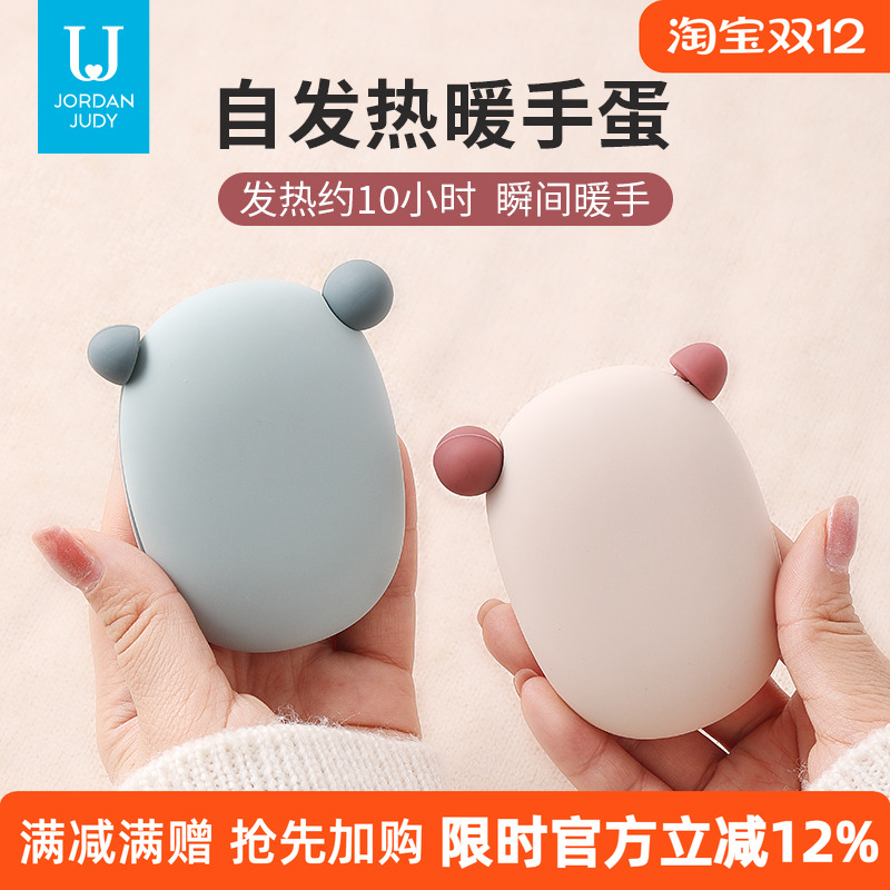 佐敦朱迪暖手宝便携随身发热包