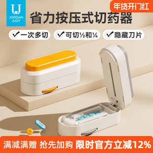 佐敦朱迪多功能切药片神器切药器一切二分药器二分之一分割器药盒
