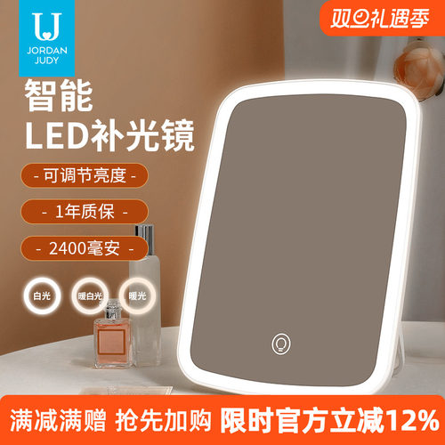 佐敦朱迪学生带灯台式化妆镜