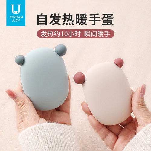 佐敦朱迪暖手宝便携随身发热包
