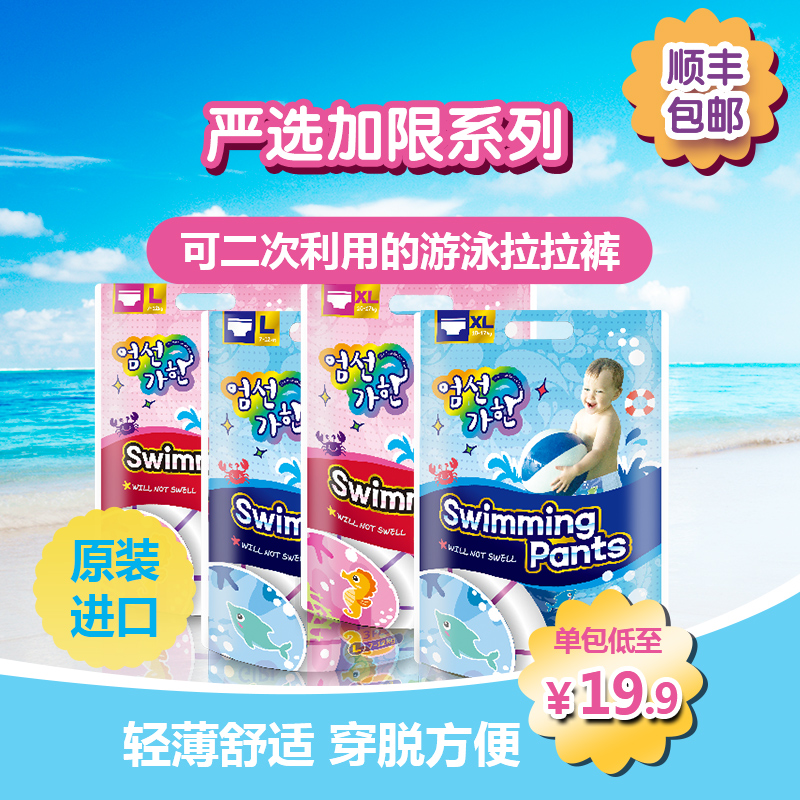 嚴選加限原裝進口游泳拉拉褲紙尿褲尿不濕男寶XL3片超薄可用兩次