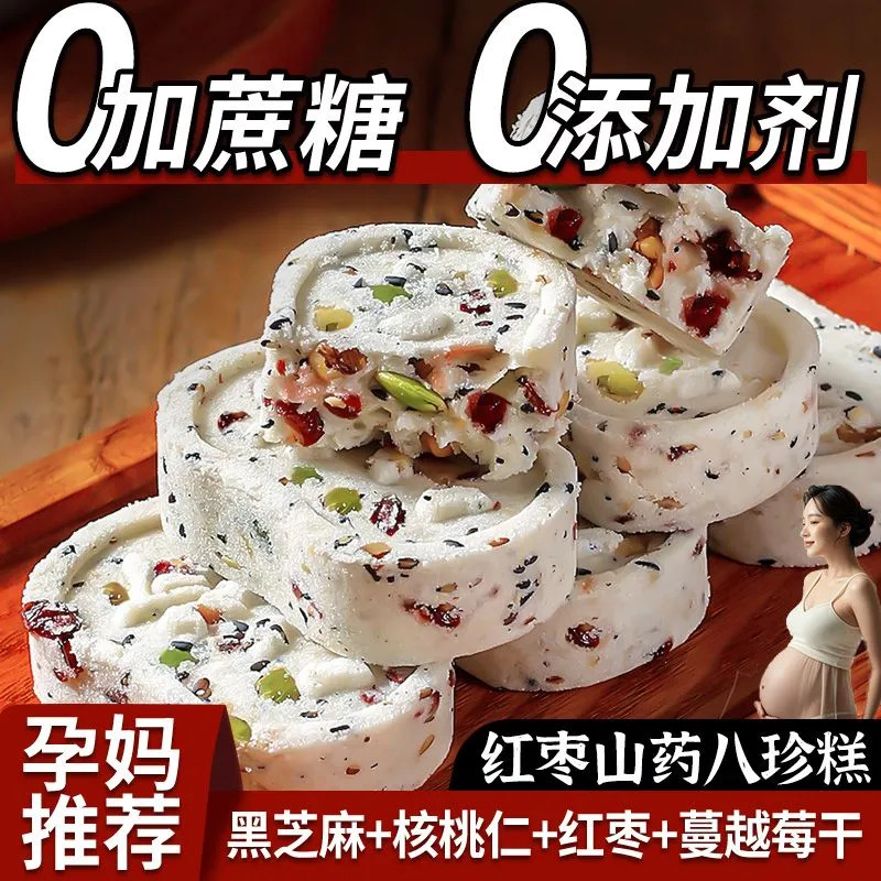 茯苓芡实糕点无蔗糖肉松饼零食