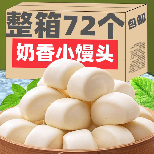 奶香小馒头儿童面点包子油炸黄金