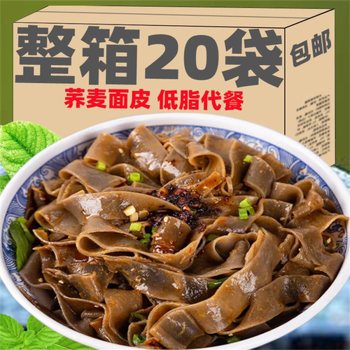 荞麦面皮0脂肪带料包红油麻酱